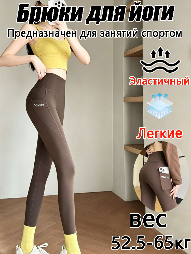 Легинсы #1