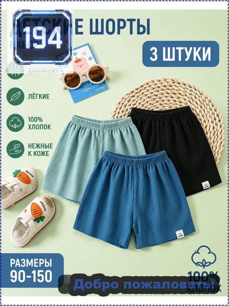 Шорты #1