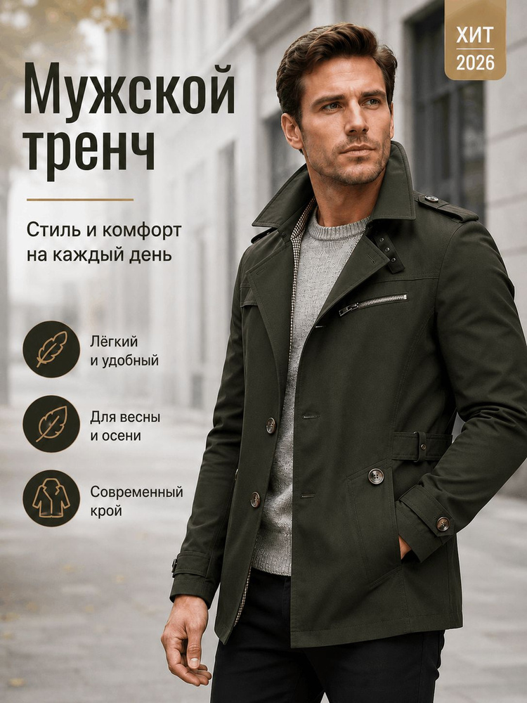 Пальто #1