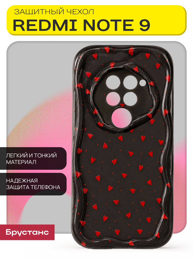 Чехол на Redmi Note 9 #1