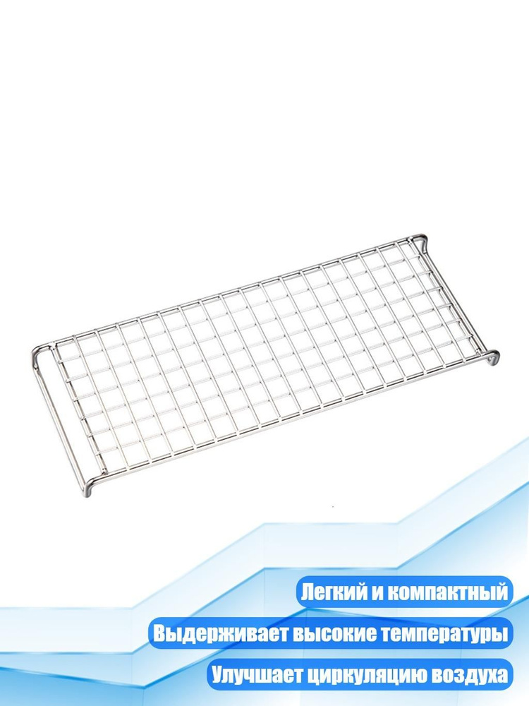 Решетка-гриль #1