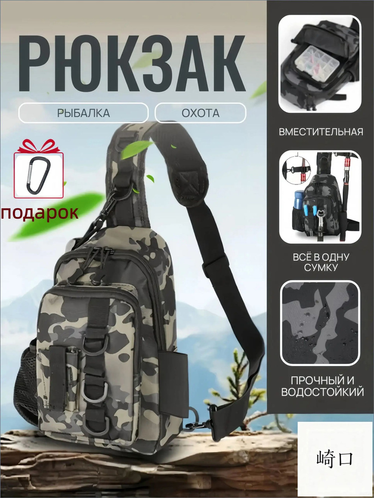 Рюкзак #1