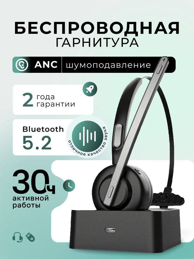 Гарнитура с микрофоном для компьютера Bluetooth Hixio K221 с блютуз адаптером, блютуз гарнитура #1