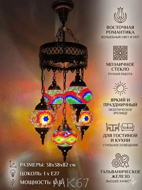 Люстра, E27, 12 Вт #1