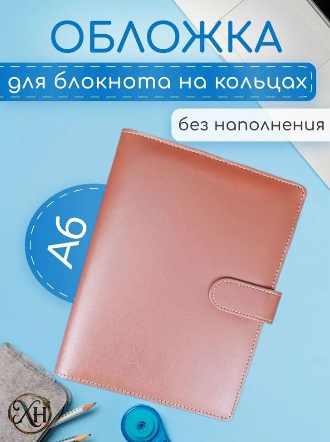  Блокнот A6 #1