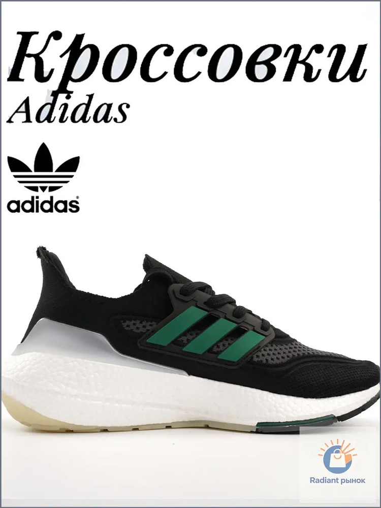 Кроссовки #1