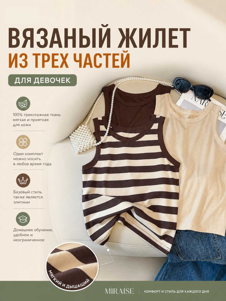 Топ, 3 шт #1