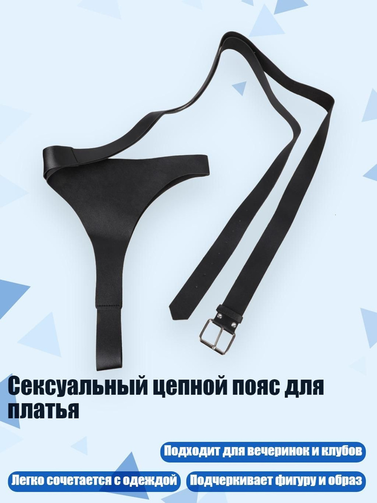 Портупея #1
