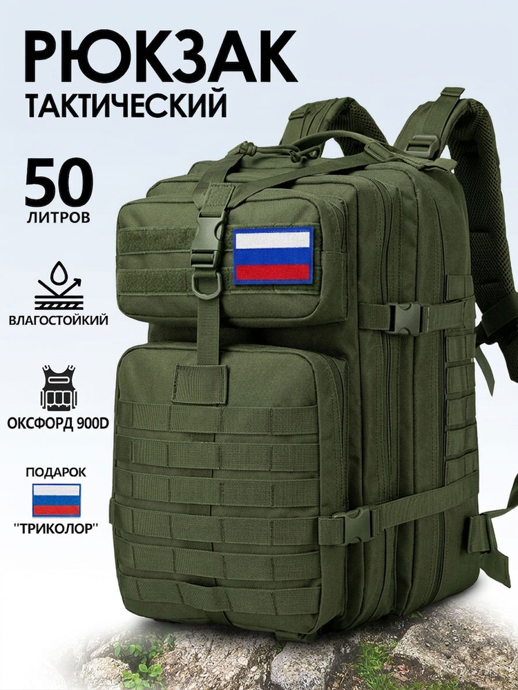 Рюкзак #1