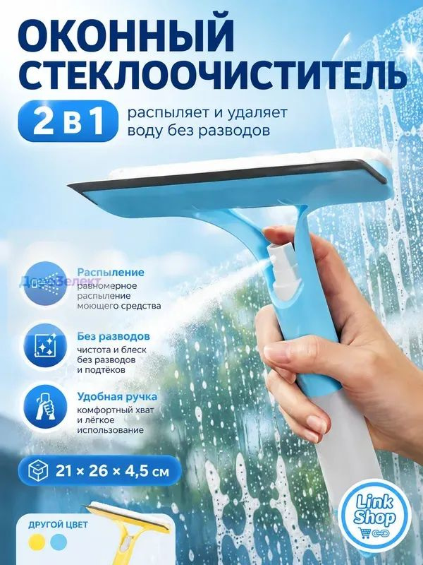 Стеклоочиститель, 1 шт #1