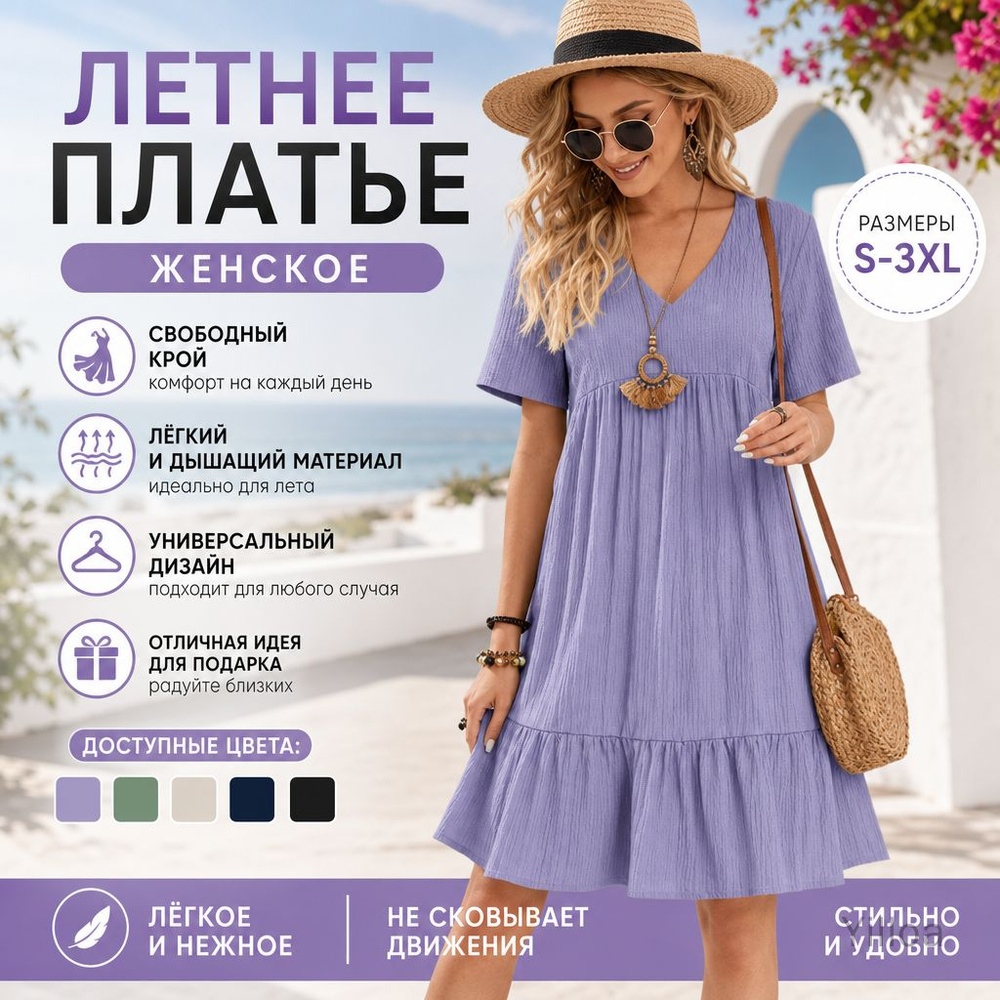 Платье #1