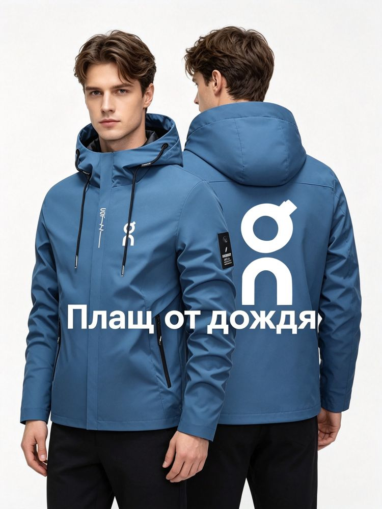 Куртка #1