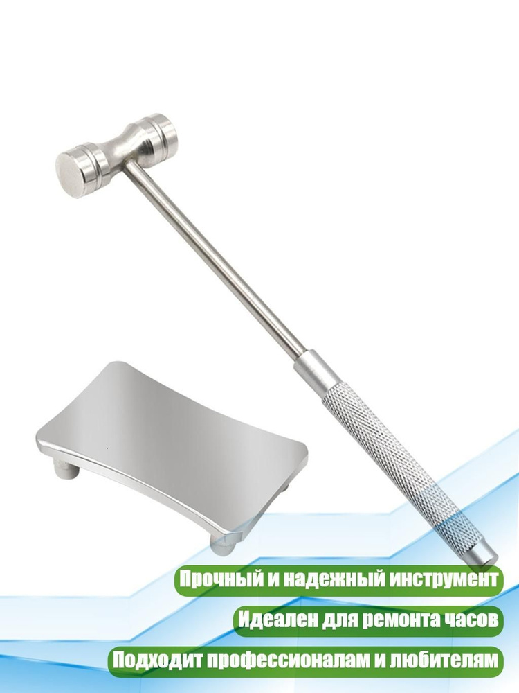 Молоток #1