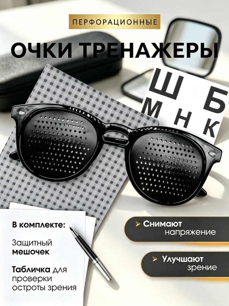 Очки компьютерные #1