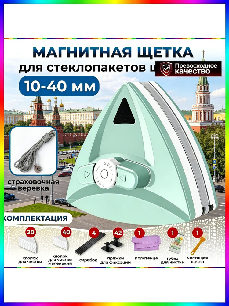 Стеклоочиститель #1