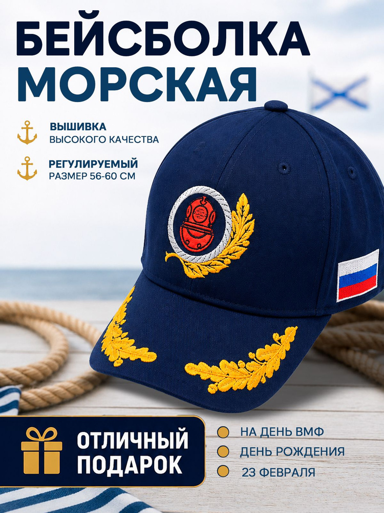 Бейсболка #1