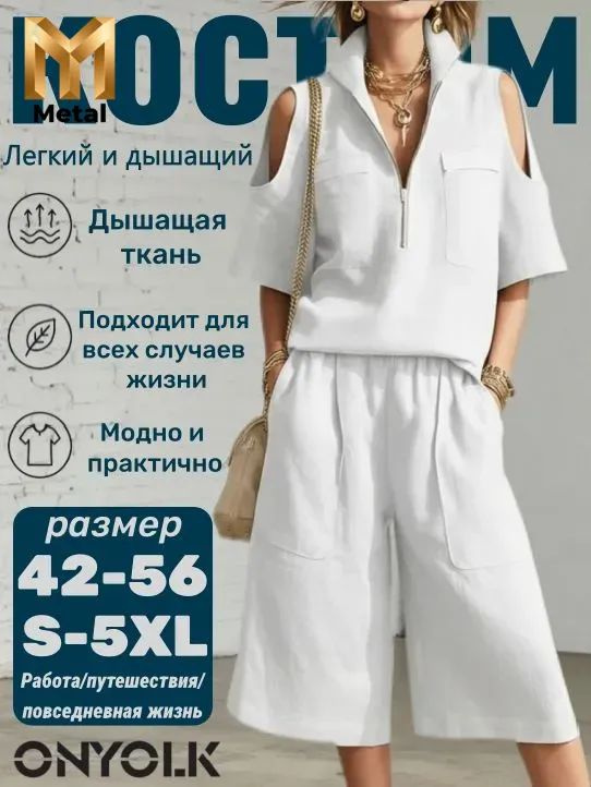 Комплект одежды #1