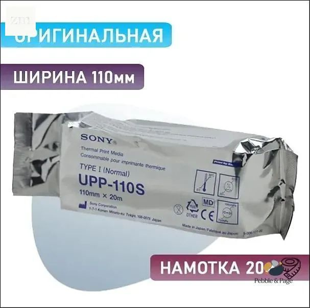 Бумага для принтера #1