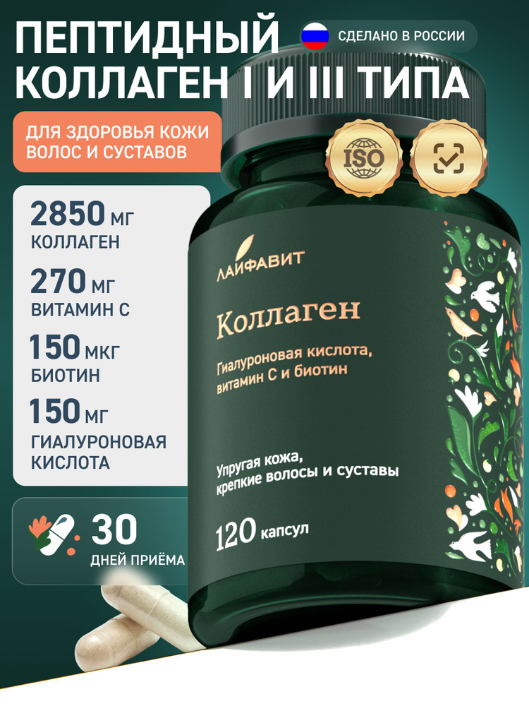 Витамины #1