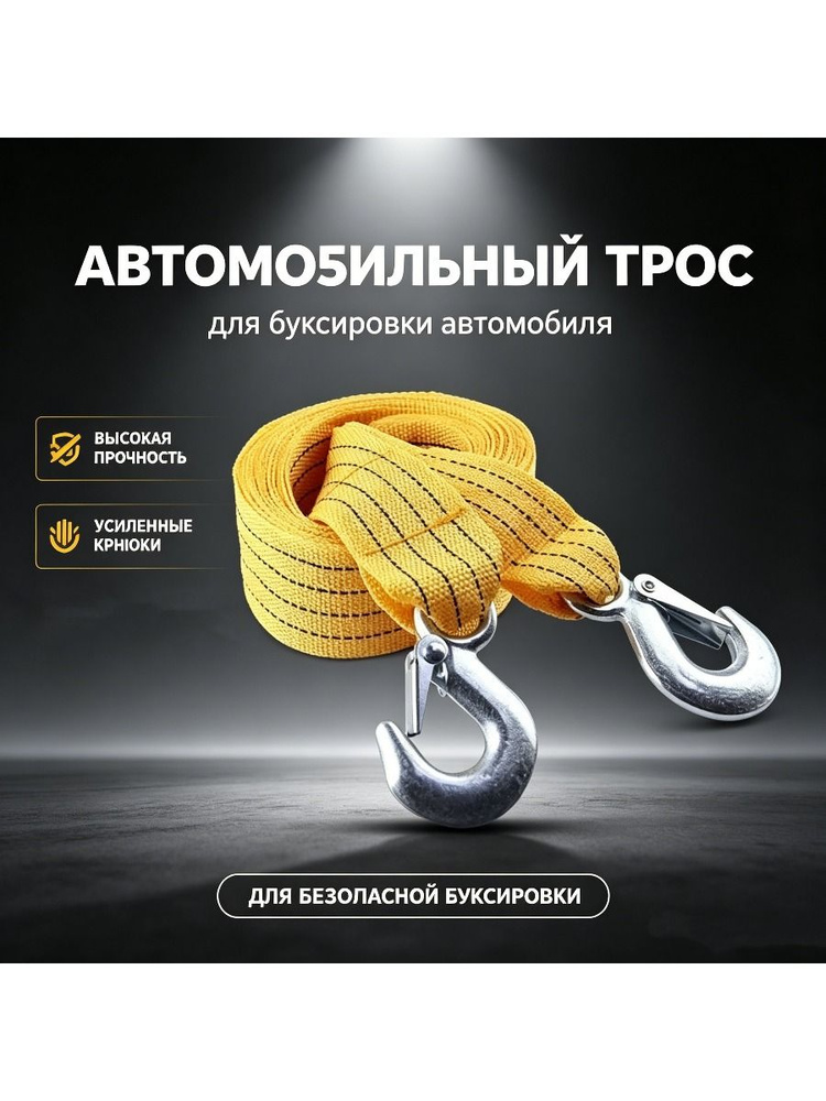 Фаркоп #1