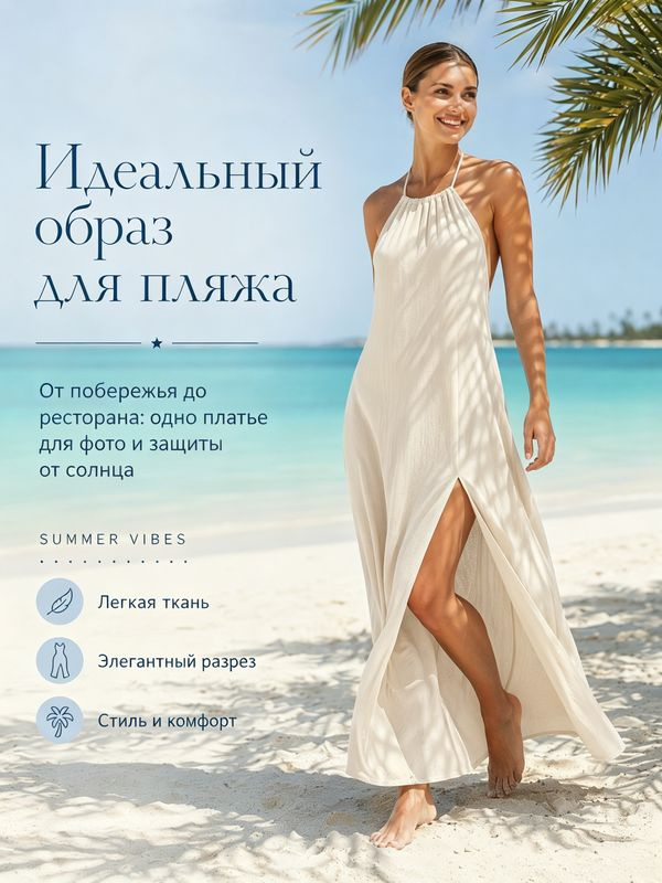 Платье #1
