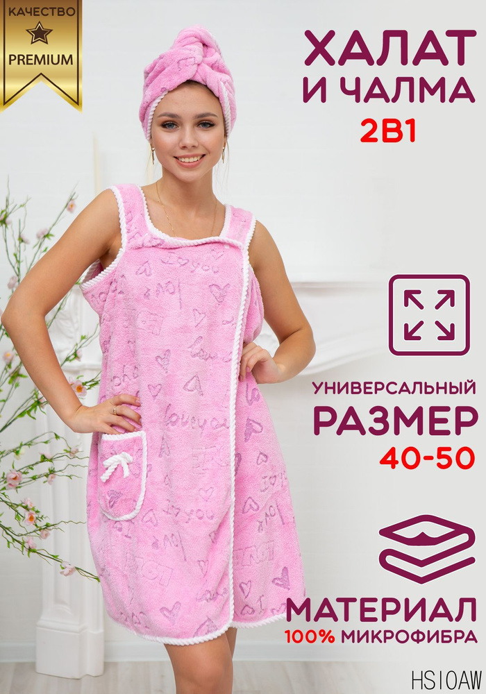 Халат #1