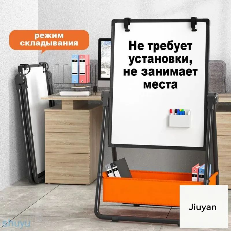 Флипчарт. #1