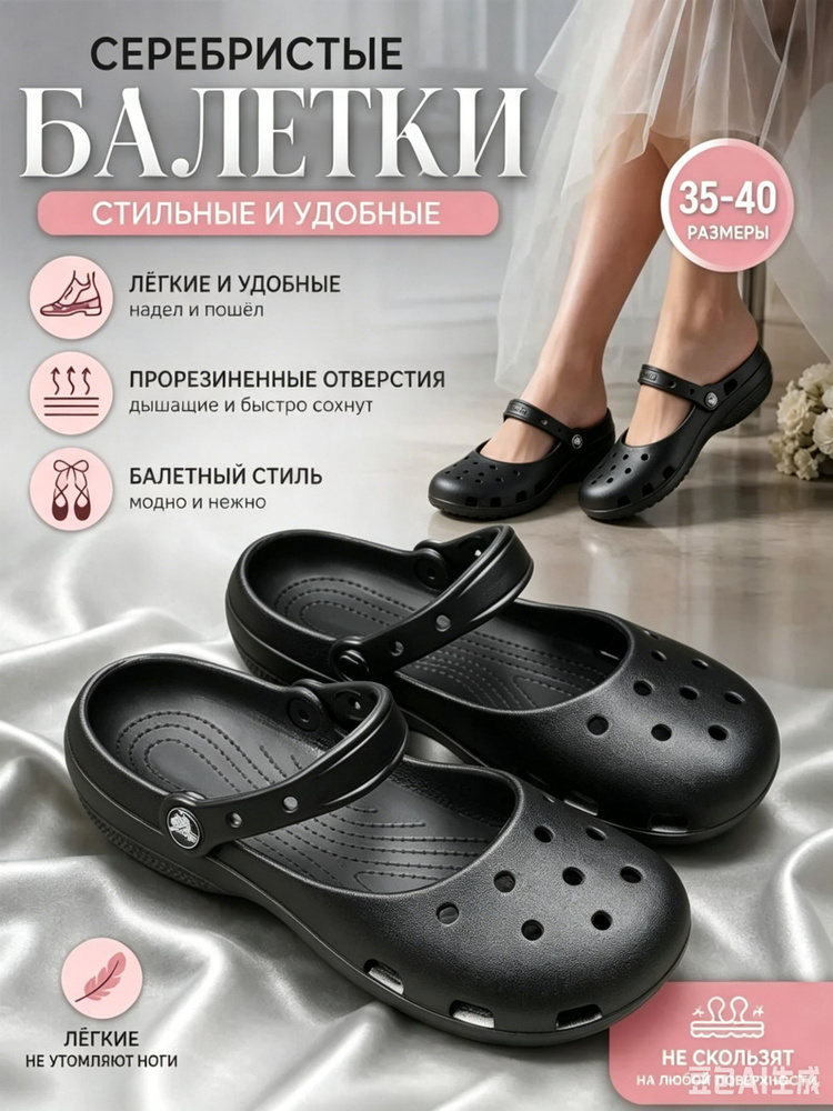 Балетки #1