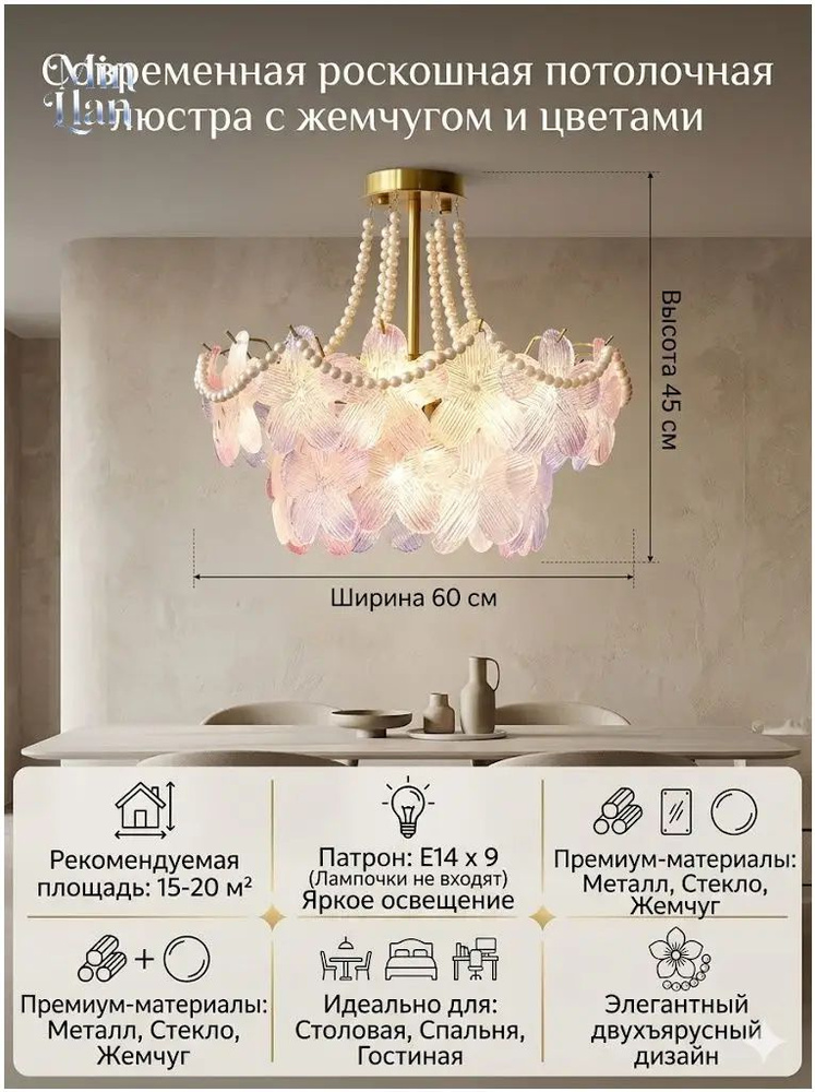 Люстра, E14, 12 Вт #1