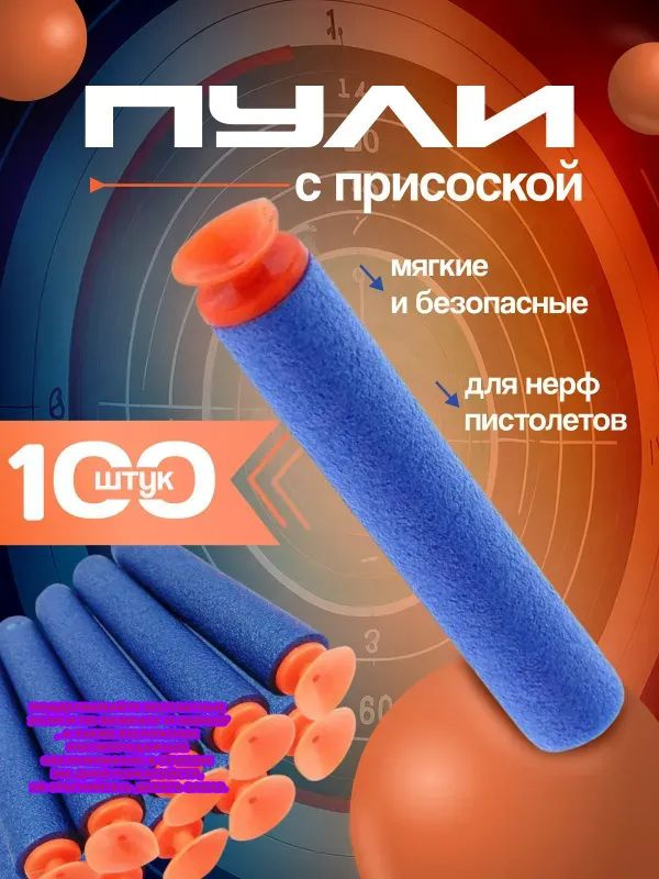 Аксессуар для бластера #1