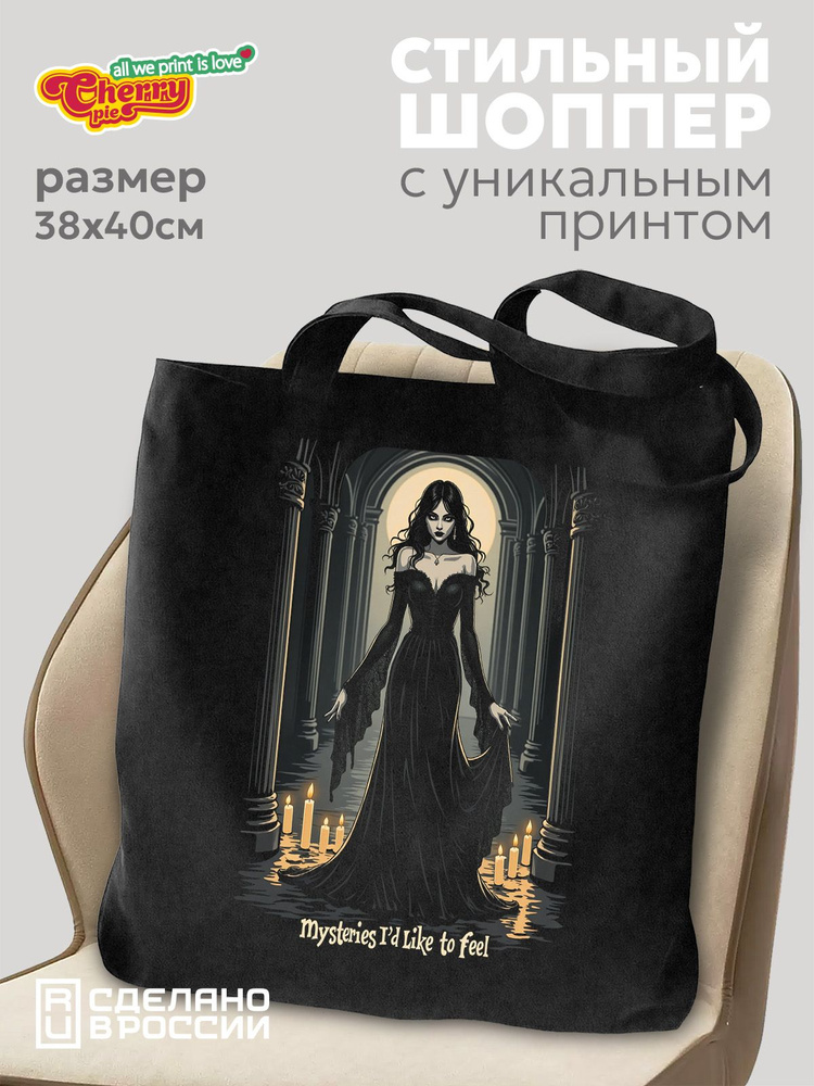 CherryPie Сумка шоппер #1