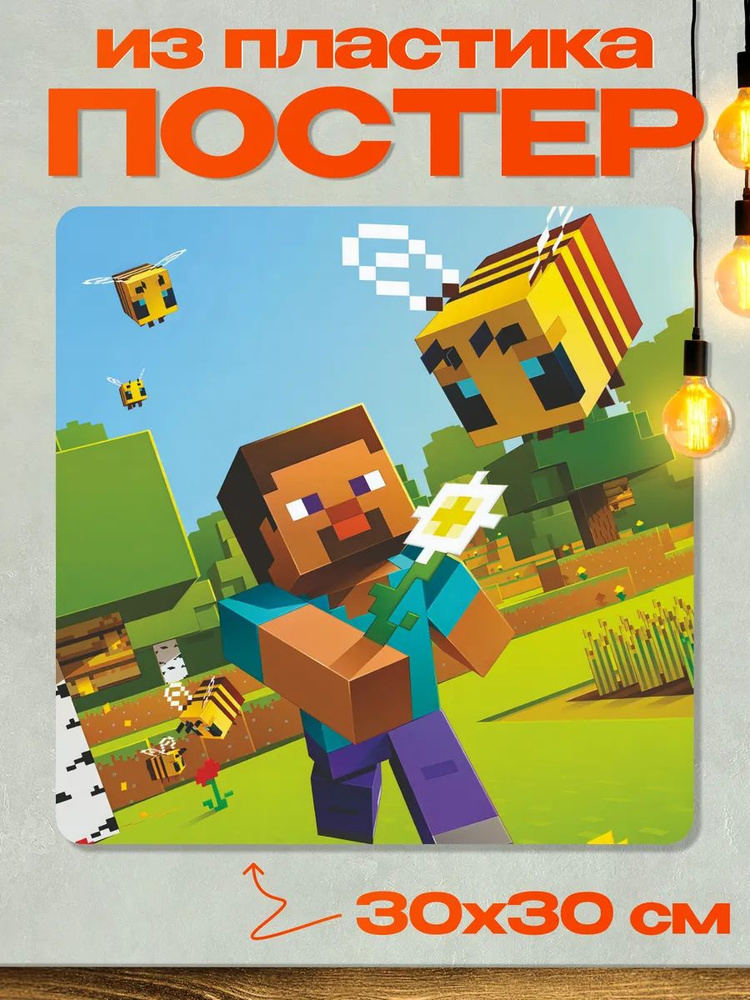 Постер minecraft #1