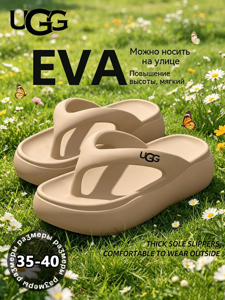 Тапочки UGG UGG #1