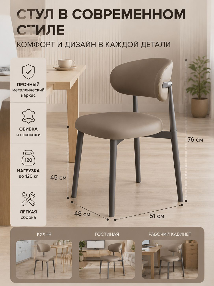 Стул, 1 шт. #1