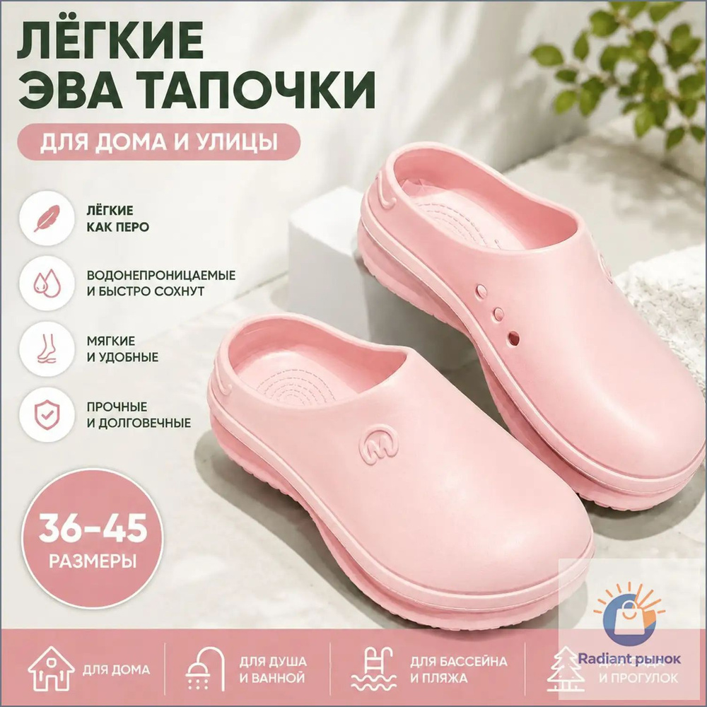 Галоши #1
