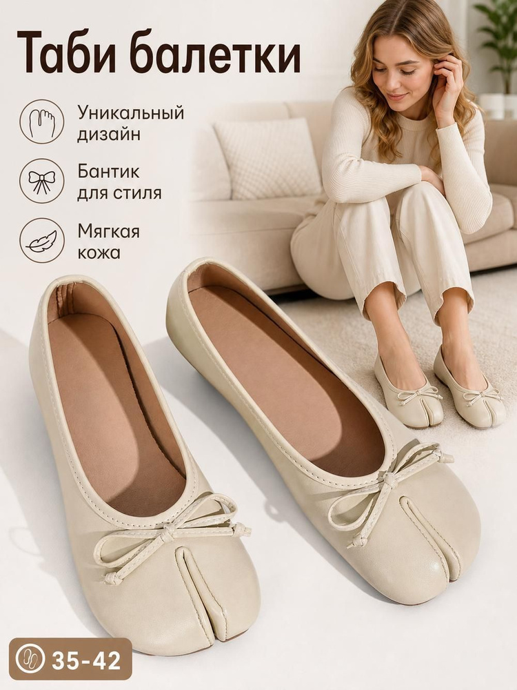 Слипоны #1