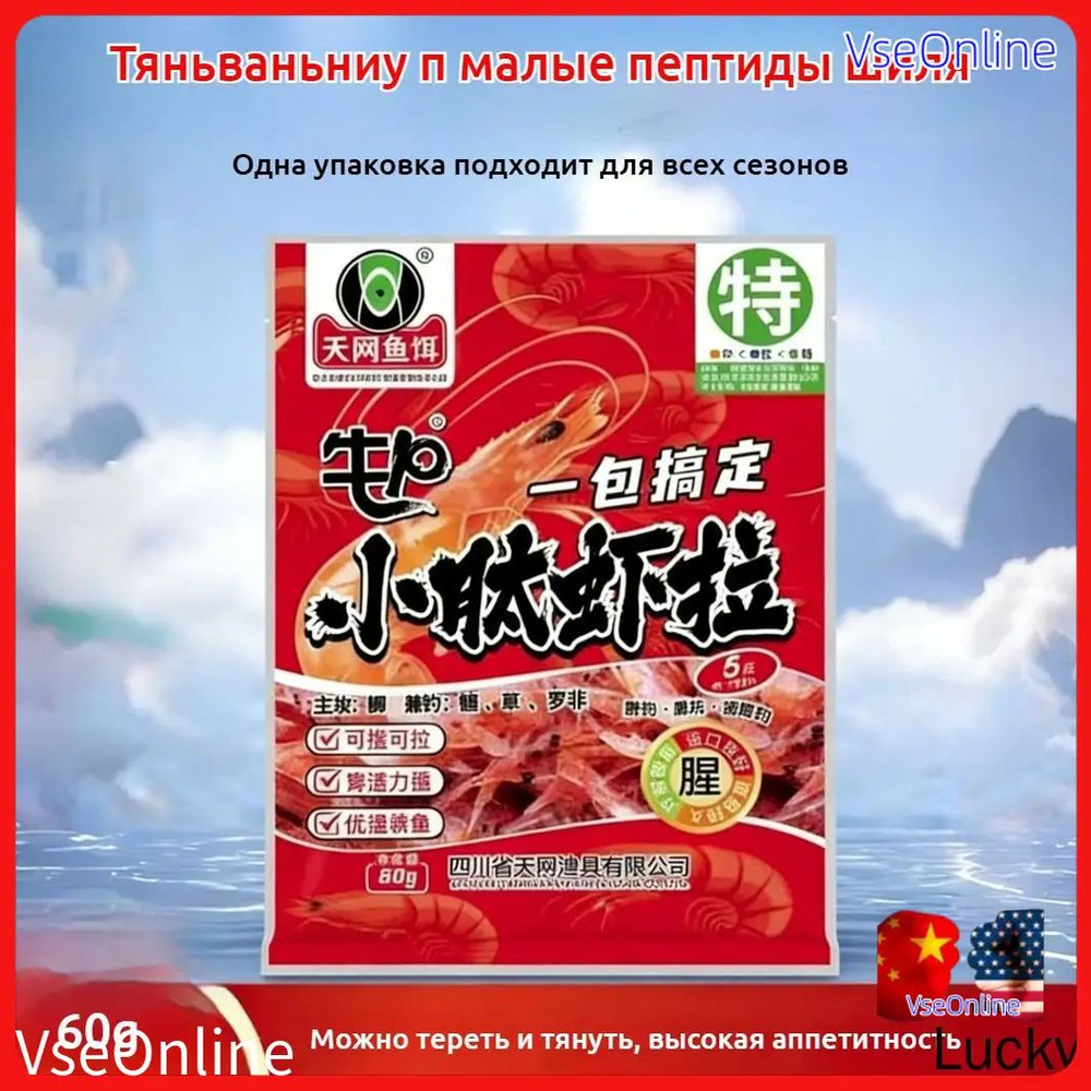 Тесто для рыбалки #1