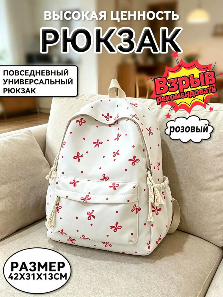 Рюкзак #1