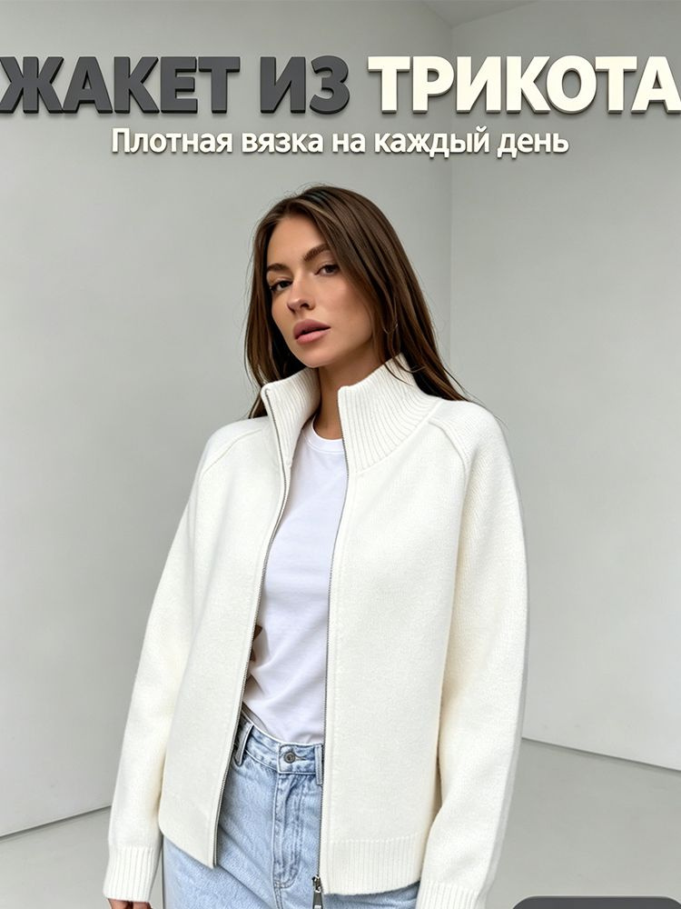 Кардиган #1