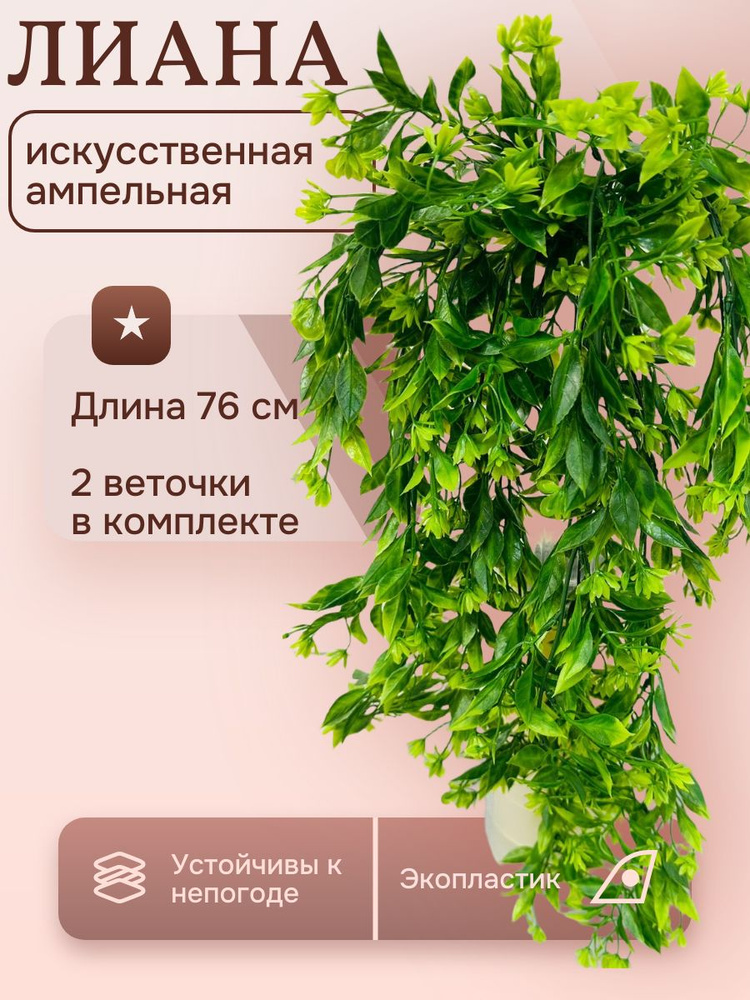 Искусственные цветы зеленый #1