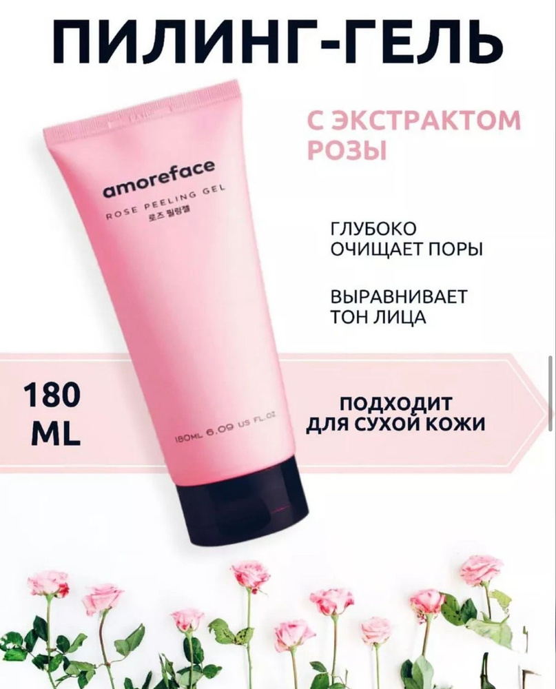 Пилинг для лица #1
