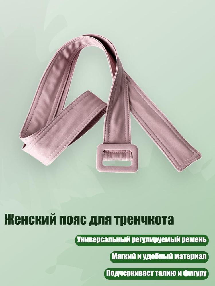 Портупея #1