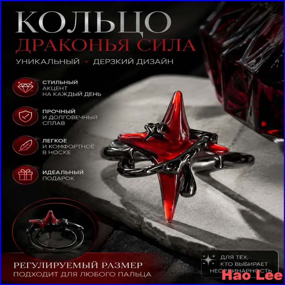 Кольцо #1