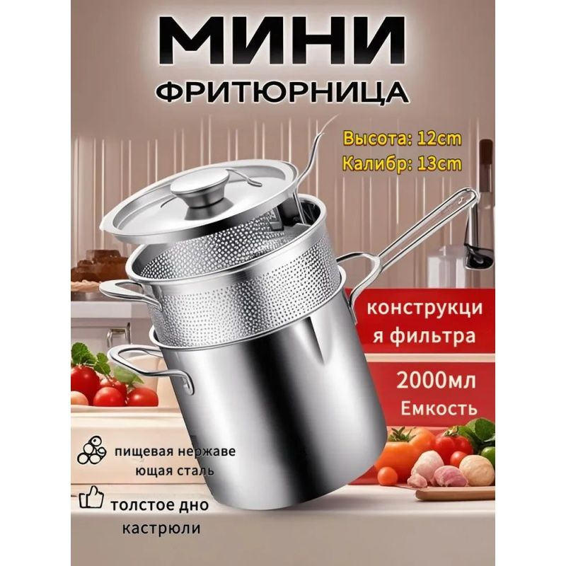 Кастрюля #1