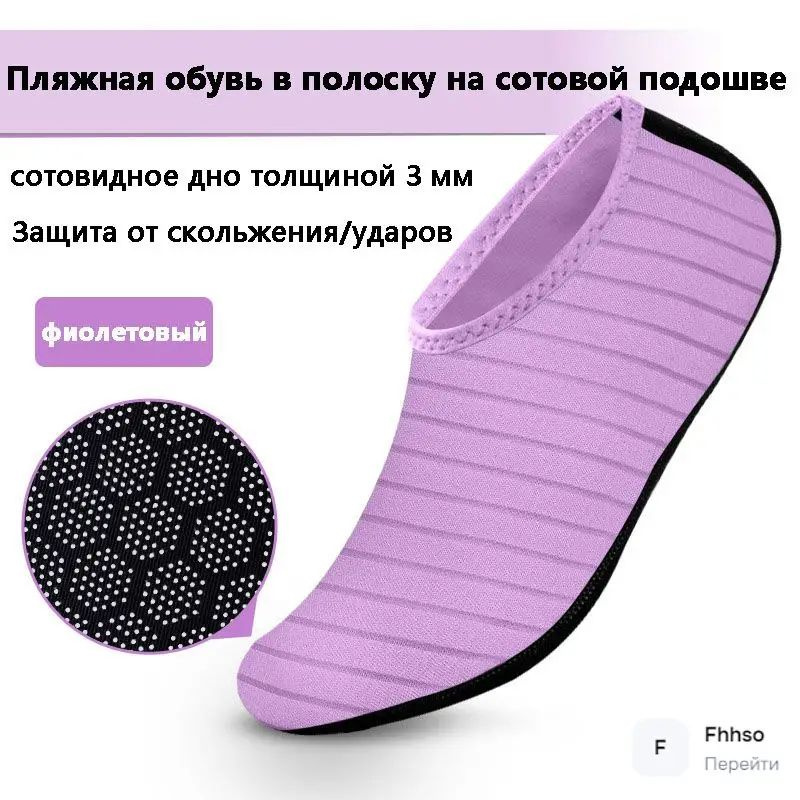 Аквашуз #1