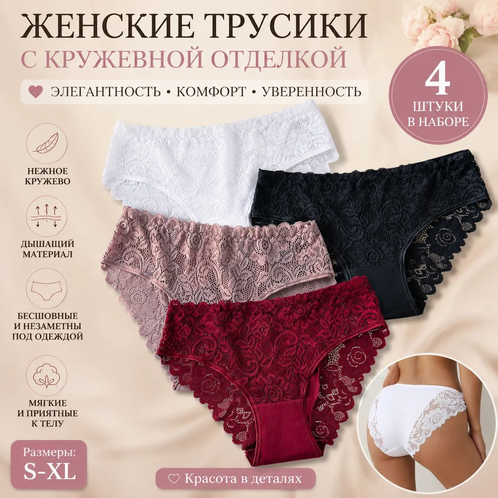 Трусы брифы #1