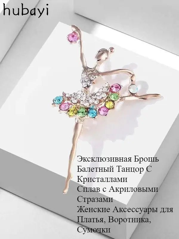 Брошь #1