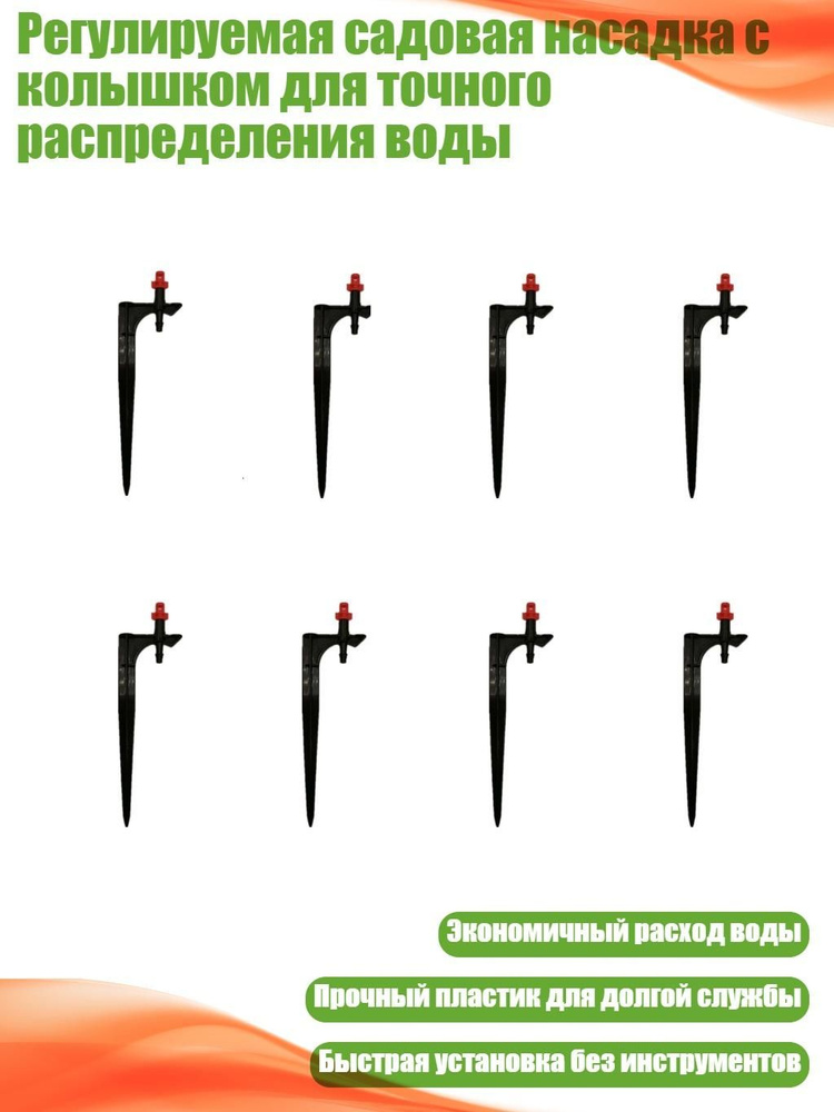 Подводка дождевателя #1
