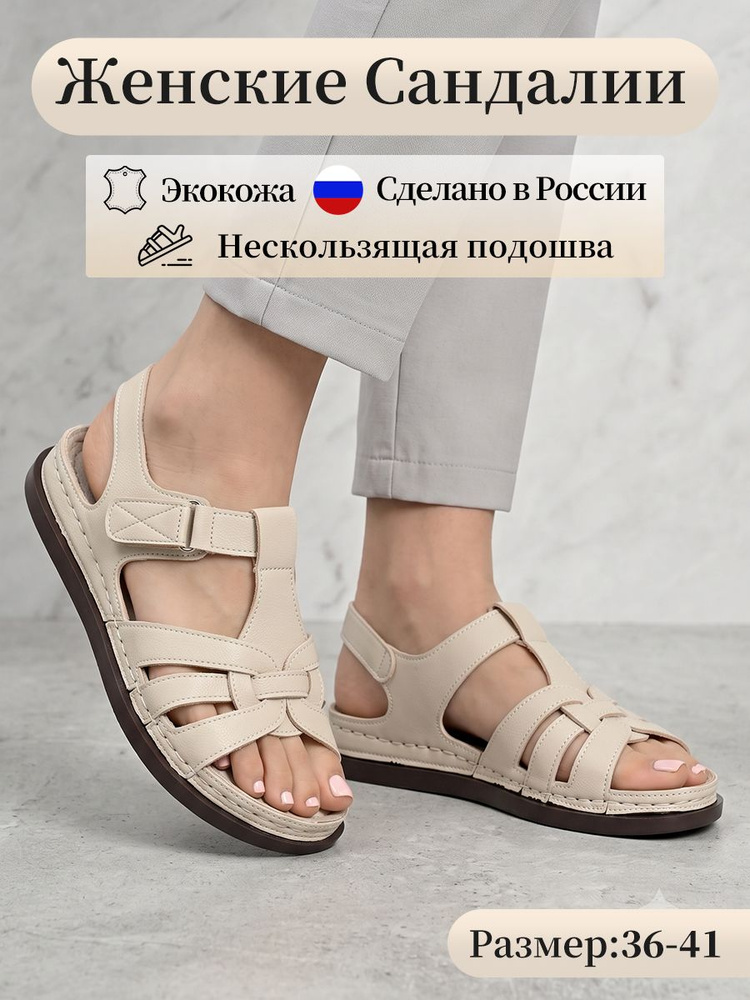 Сандалии basvello #1