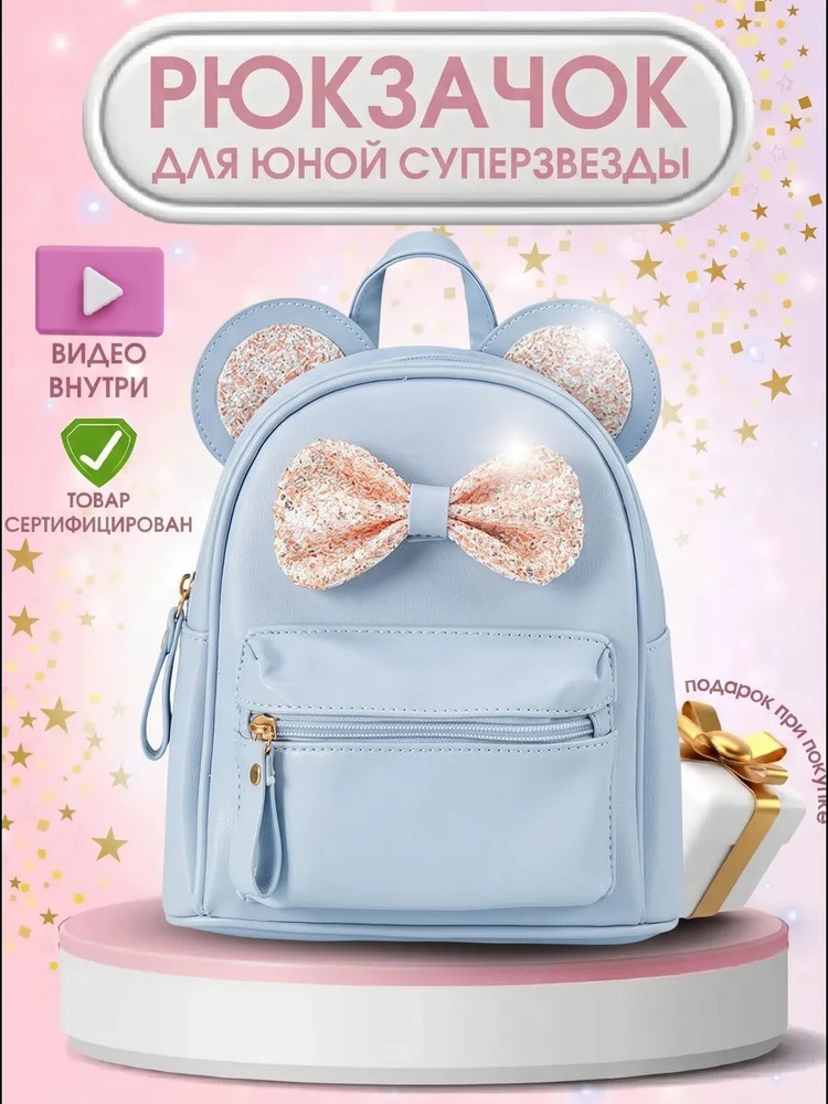 Semybear Рюкзак #1
